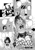 COMIC X-EROS（ゼロス） Vol&period;10 COMIC快楽天 2013年10月号増刊のサンプル画像18