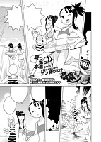 COMIC X-EROS（ゼロス） Vol&period;10 COMIC快楽天 2013年10月号増刊のサンプル画像21