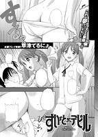 COMIC失楽天 2013年06月号のサンプル画像2