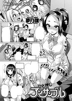 COMIC失楽天 2013年06月号のサンプル画像4