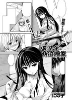 COMIC失楽天 2013年06月号のサンプル画像5