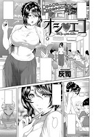 COMIC失楽天 2013年06月号のサンプル画像7