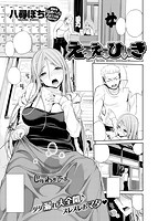 COMIC失楽天 2013年06月号のサンプル画像9