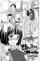 COMIC失楽天 2013年06月号のサンプル画像14