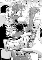 COMIC失楽天 2013年07月号のサンプル画像3