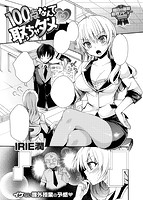 COMIC失楽天 2013年07月号のサンプル画像5