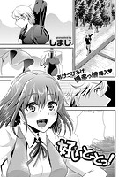 COMIC失楽天 2013年07月号のサンプル画像7