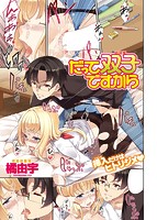 COMIC失楽天 2013年07月号のサンプル画像8