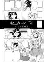 COMIC失楽天 2013年07月号のサンプル画像10