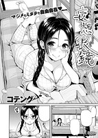 COMIC失楽天 2013年07月号のサンプル画像11