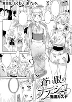 COMIC失楽天 2013年08月号のサンプル画像1