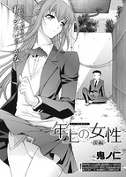 COMIC失楽天 2013年08月号のサンプル画像12