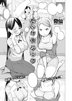 COMIC失楽天 2013年08月号のサンプル画像14