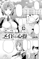 COMIC失楽天 2013年09月号のサンプル画像6