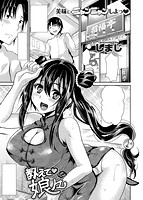 COMIC失楽天 2013年09月号のサンプル画像7