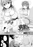 COMIC失楽天 2013年09月号のサンプル画像12