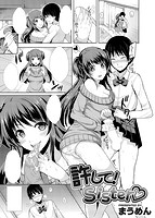 COMIC失楽天 2013年09月号のサンプル画像14