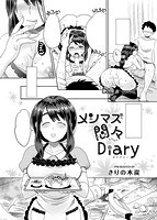 COMIC失楽天 2013年09月号のサンプル画像15