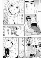 僕の可愛いお姉さんのサンプル画像1