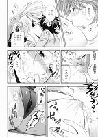 僕の可愛いお姉さんのサンプル画像9