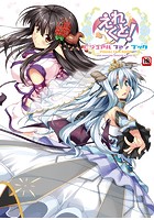 えれくと！ビジュアルファンブックのサムネイル画像