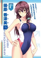 すぽコン！ビジュアルファンブックのサンプル画像0