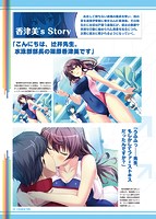 すぽコン！ビジュアルファンブックのサンプル画像2