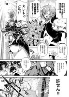 死なずの姫君のサンプル画像0