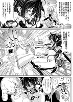 死なずの姫君のサンプル画像4