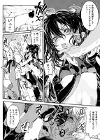 死なずの姫君のサンプル画像5