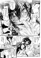 死なずの姫君のサンプル画像6