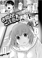 シークレットエデンのサンプル画像0