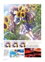 夏空のペルセウス ビジュアルファンブックのサンプル画像2