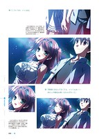 夏空のペルセウス ビジュアルファンブックのサンプル画像4