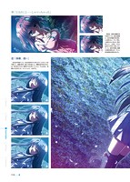 夏空のペルセウス ビジュアルファンブックのサンプル画像8