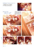 夏空のペルセウス ビジュアルファンブックのサンプル画像12