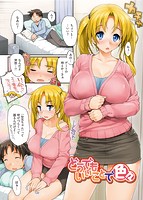 TiTiKEi ISHiKEi ちちけい・石恵のサンプル画像0