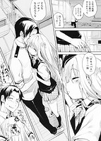 そとの国のヨメ 通常版のサンプル画像9