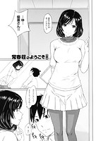 常春荘へようこそのサンプル画像2