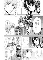 純愛恋歌のサンプル画像3