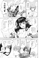 純愛恋歌のサンプル画像4