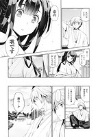 純愛恋歌のサンプル画像10