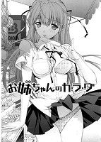 発情装置のサンプル画像2