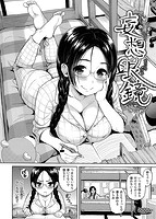 妄想ラヴァーズのサンプル画像1