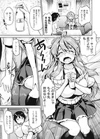 トロピカル&star;母娘mixのサンプル画像2