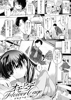 初恋スワップのサンプル画像0