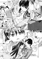 初恋スワップのサンプル画像3