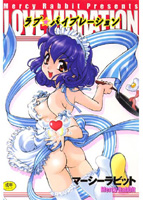 ラブバイブレーションのサムネイル画像