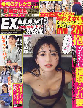 エキサイティングマックス！スペシャル 194