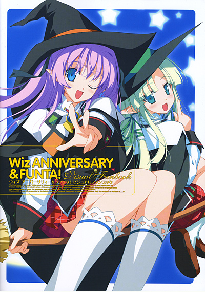 Wiz ANNIVERSARY＆FUNTA！ ビジュアルファンブック サムネイル